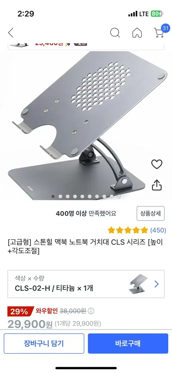 거치대